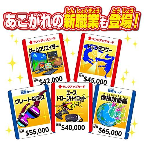 人生ゲーム ゴールデンドリーム : リフテン.com - 通販 - Yahoo