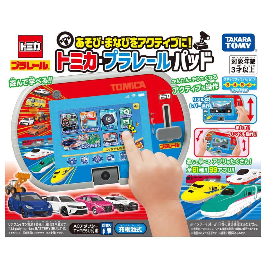 「新品未開封」 トミカ　あそび・まなびをアクティブに!トミカ・プラレールパッド タカラトミー あそび・まなびをアクティブに! トミカ・プラレール