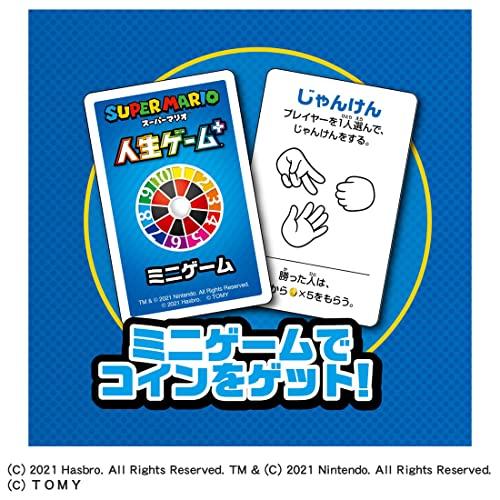 スーパーマリオ 人生ゲームプラス : リフテン.com - 通販 - Yahoo