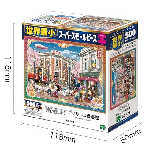 SNOOPY by Evenhart ジグソーパズル完成品 エポック社（EPOCH） 500スーパースモールピース ジグソーパズル
