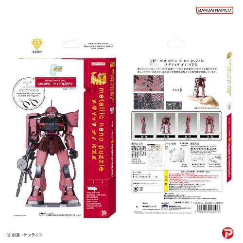 テンヨー(Tenyo) メタリックナノパズル 機動戦士ガンダム MS-06S