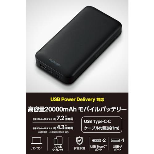 エレコム モバイルバッテリー 20000mAh 合計75W / 65W(単ポート) USB PD対応 3ポート Type-C×2 USB-A×1 |  | 01