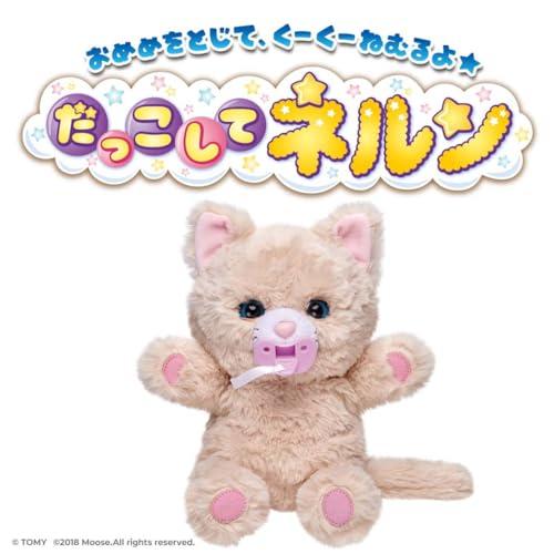 タカラトミー(TAKARA TOMY) だっこして ネルン ふわふわこねこ ネルン本体(おしゃぶり付き)(1) ブランケット(1) 取り扱い説明 |  | 01