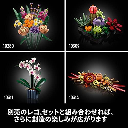 レゴ(LEGO) アイコン ワイルドフラワーブーケ 10313 おもちゃ ブロック 母の日 誕生日 プレゼント ギフト 花 造花 フラワー インの画像