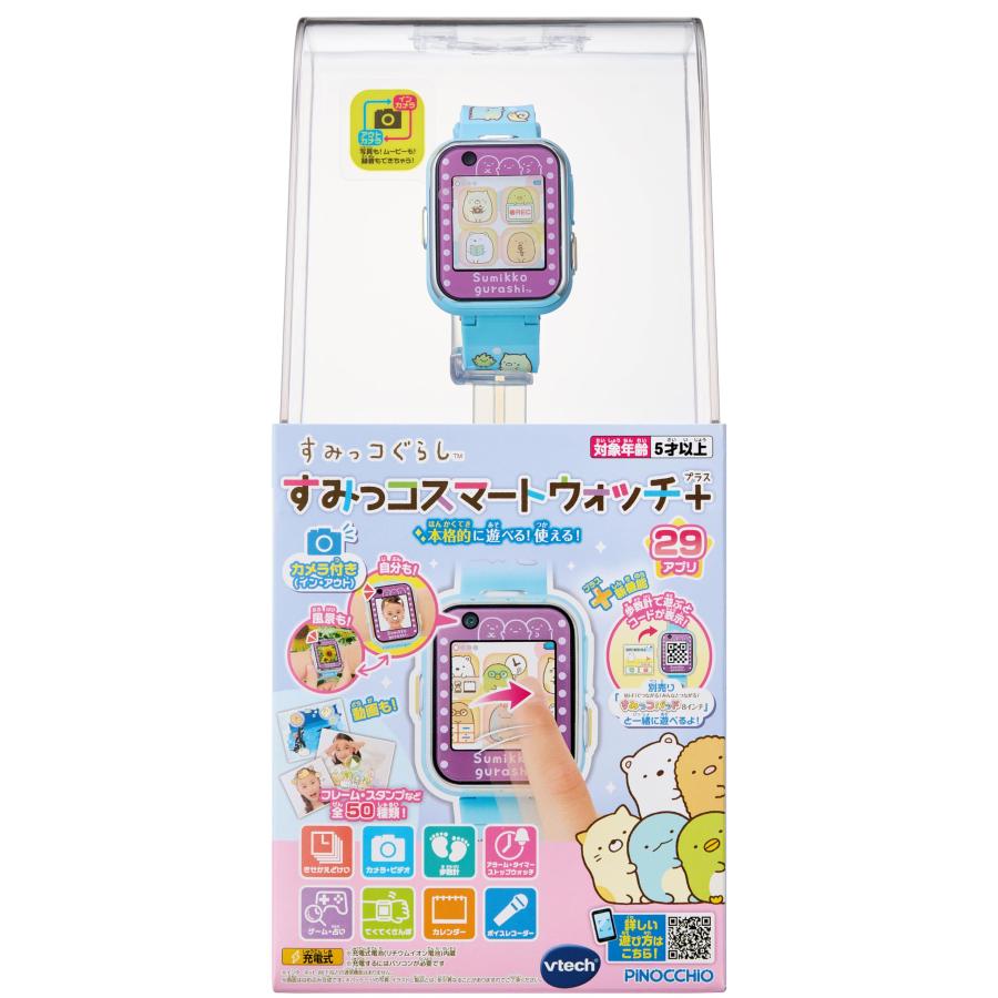 アガツマ(AGATSUMA) すみっコぐらし すみっコスマートウォッチ