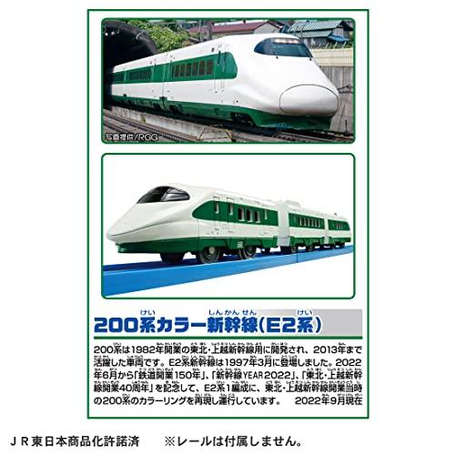 タカラトミー 『 プラレール 200系カラー新幹線 (E2系) ＆ E3系新幹線 こまち ダブルセット 』 電車 列車 おもちゃ 3歳以上 玩具の画像