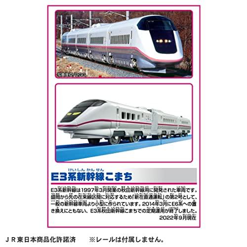 タカラトミー 『 プラレール 200系カラー新幹線 (E2系) ＆ E3系新幹線 こまち ダブルセット 』 電車 列車 おもちゃ 3歳以上 玩具の画像