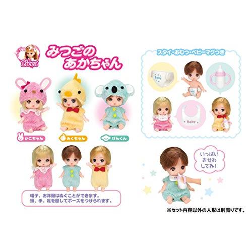 タカラトミー 『 リカちゃん ドール LD-25 みつごのあかちゃん げん