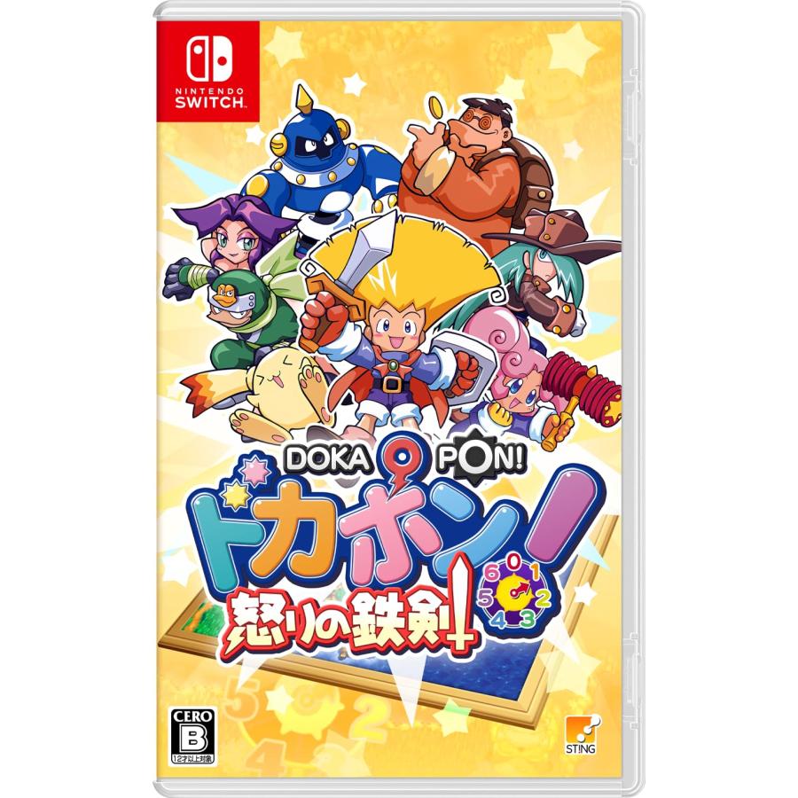ドカポン!怒りの鉄剣 -Switch | 