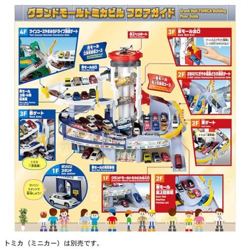 タカラトミー(TAKARA TOMY) トミカ グランドモールトミカビル (トミカ