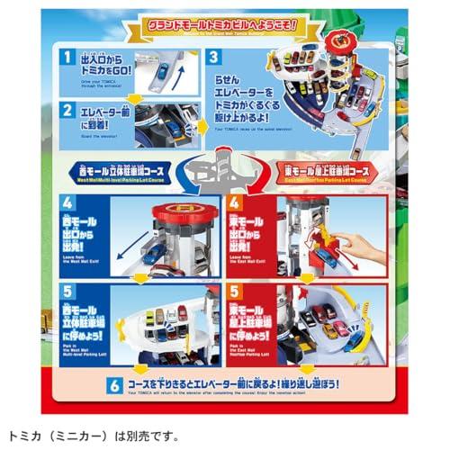 グランドモールトミカビル 2025年最新】トミカ グランドモールトミカビル徹底レビュー｜55
