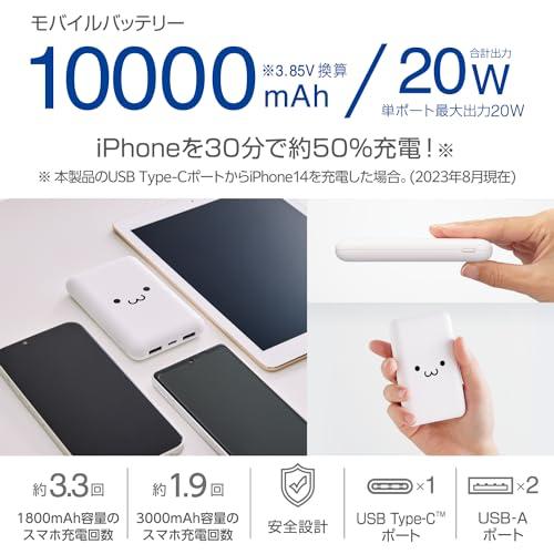 エレコム モバイルバッテリー 大容量 10000mAh USB PD対応 20W Type-C×1 USB-A×2 DE-C44-10000WF |  | 01