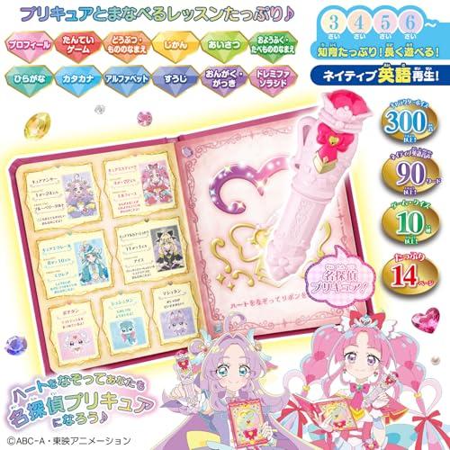 [バンダイ(BANDAI)] 名探偵プリキュア！ タッチで学んで♪謎解きレッスン！ プリキットブック 対象年齢 3 才以上の画像