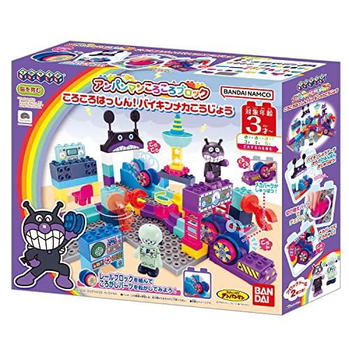 アンパンマンころころブロック~ころころはっしん!バイキンメカこう