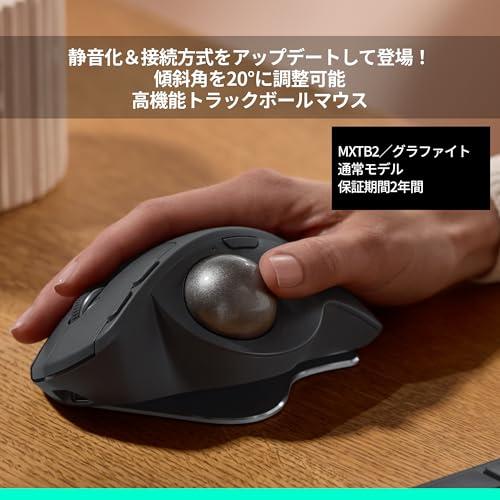 ロジクール 静音 ワイヤレス トラックボール マウス MXTB2 MX ERGO S