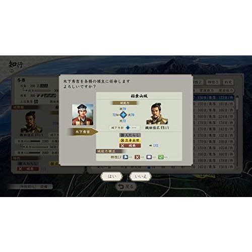 Switch】信長の野望・新生 with パワーアップキット : リフテン.com