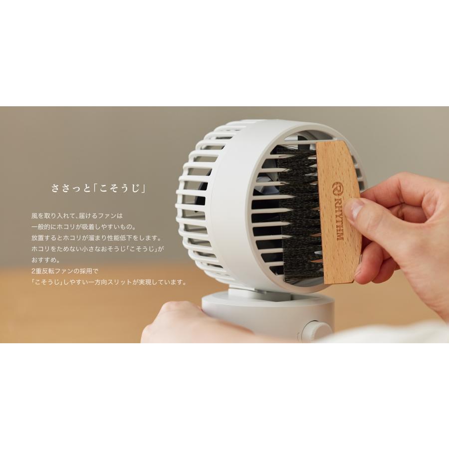 リズム(RHYTHM) 「Silky Wind Mini」扇風機 2重反転ファン DCブラシレスモーター デスク 卓上 コンパクト USB 左右自動首振り ライトグレー 9ZF038RH08 | RHYTHM（時計） | 10