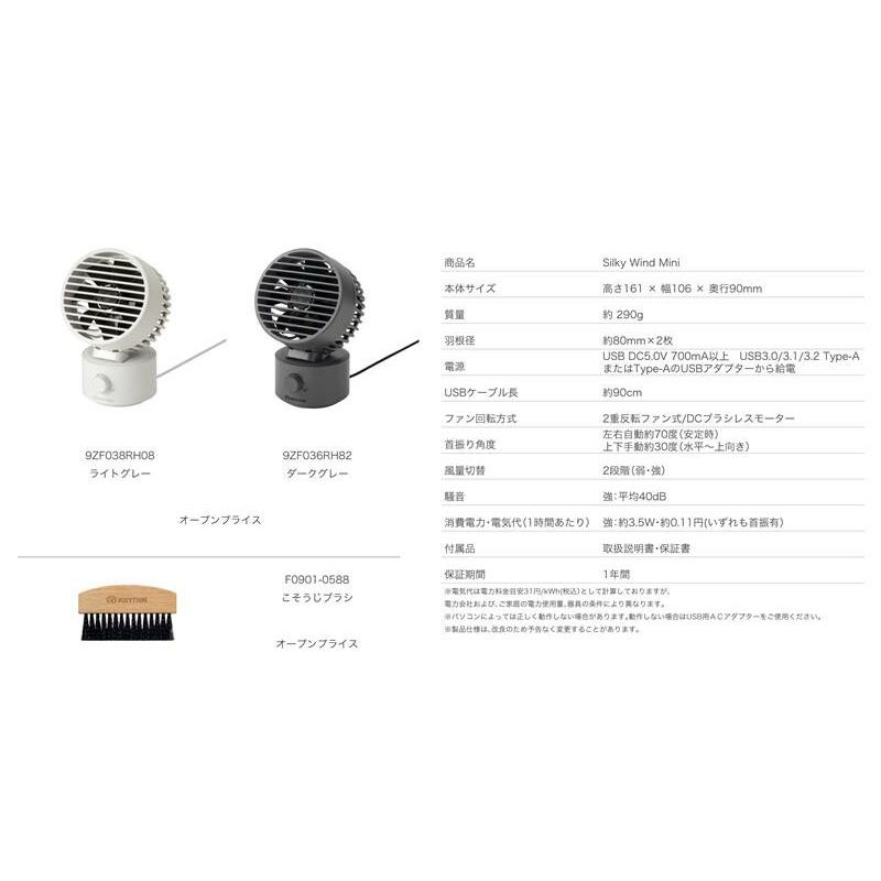 リズム(RHYTHM) 「Silky Wind Mini」扇風機 2重反転ファン DCブラシレスモーター デスク 卓上 コンパクト USB 左右自動首振り ライトグレー 9ZF038RH08 | RHYTHM（時計） | 13