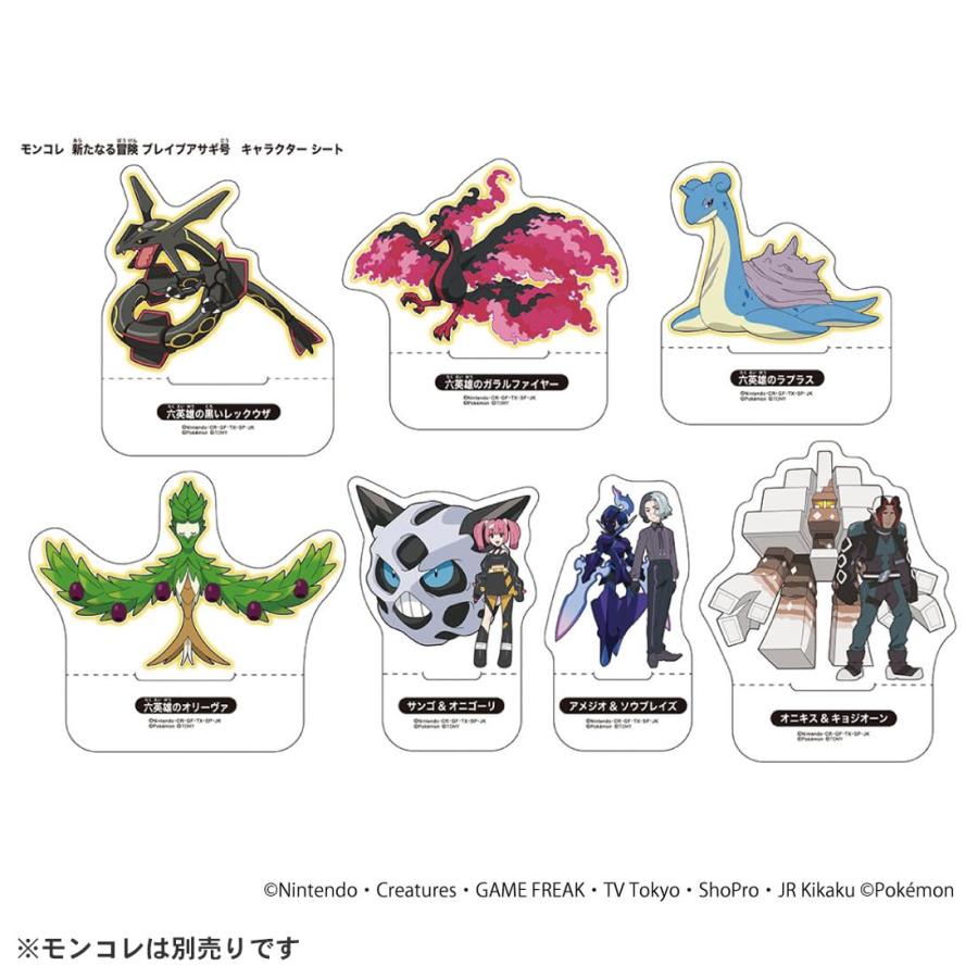 ブレイブアサギ号　モンコレ　フレンダピック　セット売り ポケットモンスター モンコレ 新たなる冒険 変形! ブレイブアサギ号