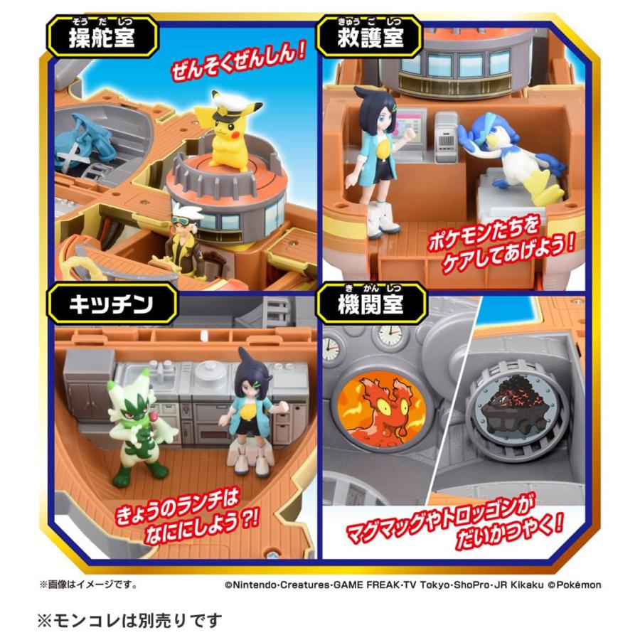 ブレイブアサギ号　モンコレ　フレンダピック　セット売り ポケットモンスター モンコレ 新たなる冒険 変形! ブレイブアサギ号