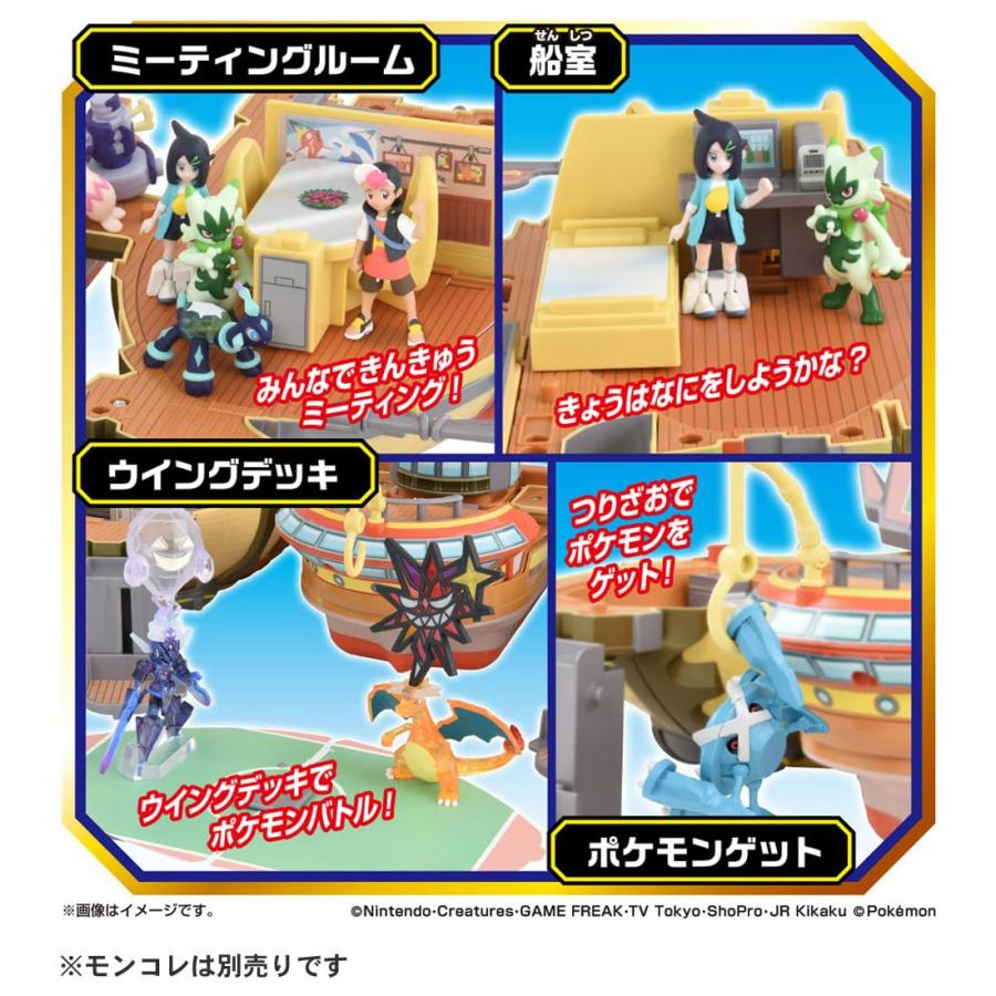 ポケットモンスター モンコレ 新たなる冒険 変形! ブレイブアサギ号