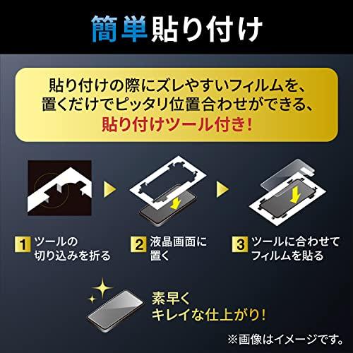 エレコム iPhone 14 Pro ガラスフィルム 耐衝撃 衝撃吸収 強化ガラス 表面硬度10H 指紋防止 飛散防止 エアーレス SHOCKP｜riftencom｜05