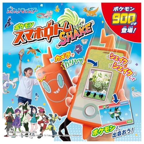 タカラトミー(TAKARA TOMY) ポケットモンスター ポケモン スマホロトム