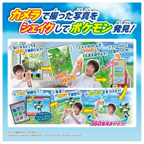 タカラトミー(TAKARA TOMY) ポケットモンスター ポケモン スマホロトム
