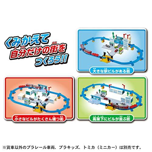 タカラトミー『 プラレール まちをつくって走らせよう! トミカとプラレールのマイタウンキット 』 電車 列車 おもちゃ 3歳以上 玩具安全基準合 |  | 01