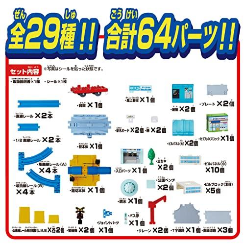 タカラトミー『 プラレール まちをつくって走らせよう! トミカとプラレールのマイタウンキット 』 電車 列車 おもちゃ 3歳以上 玩具安全基準合 |  | 05