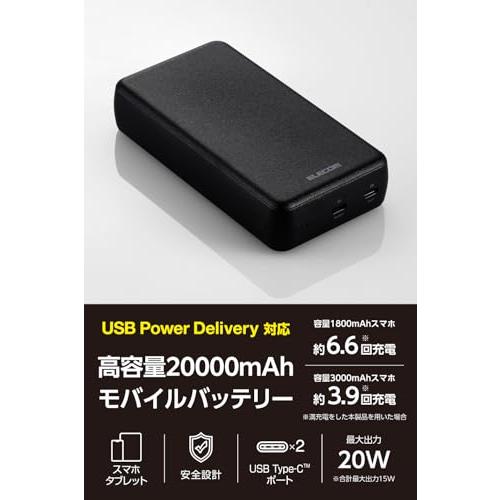 エレコム モバイルバッテリー 20000mAh 20W USB PD対応 2ポート Type-C ケーブル付属別売り EC-C24BK |  | 01