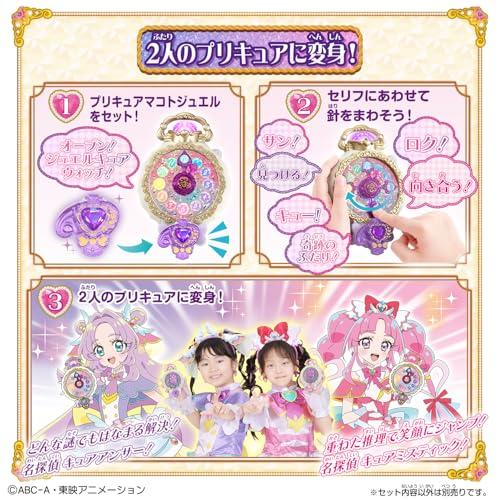 名探偵プリキュア ジュエルキュアウォッチ＆プリキッドミラールーペ バンダイ(BANDAI)] 名探偵プリキュア！ ジュエルキュアウォッチ＆プリ