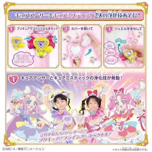 バンダイ(BANDAI)] 名探偵プリキュア！ ジュエルキュアウォッチ＆プリ