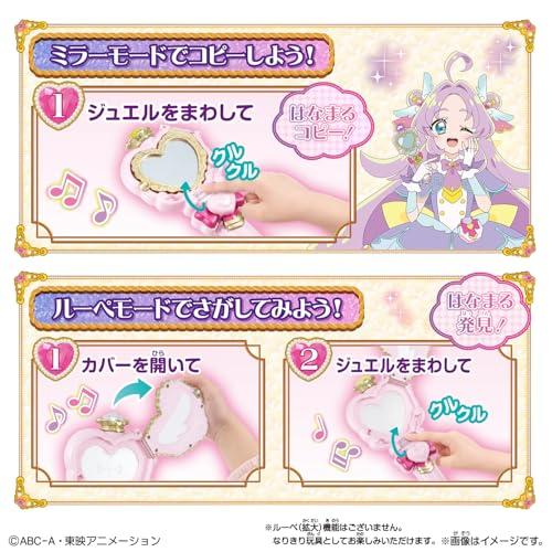 バンダイ(BANDAI)] 名探偵プリキュア！ ジュエルキュアウォッチ＆プリ