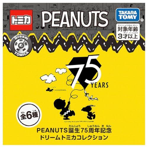 PEANUT誕生75周年記念ドリームトミカコレクション ６種類セット まとめ売り Amazon.co.jp: 【予約受付中】PEANUTS誕生75周年記念ドリーム