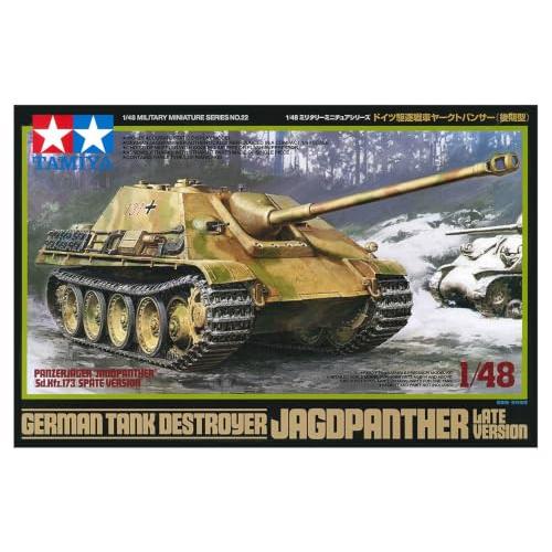 タミヤ ミリタリーミニチュアシリーズ No.22 1/48 ドイツ 駆逐戦車