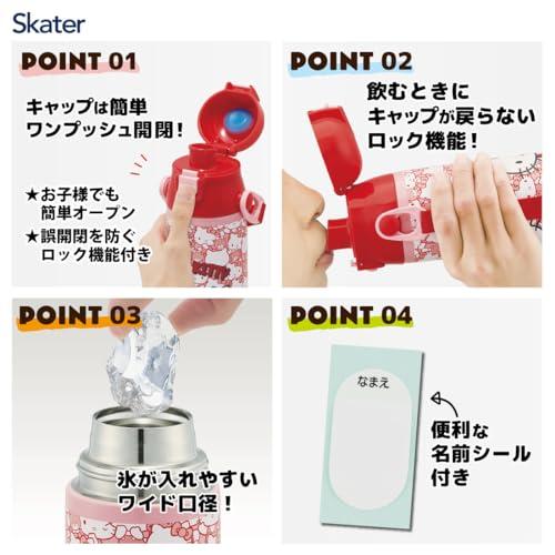 スケーター(Skater) 子供用 ステンレス 水筒 直飲み 580ml ハロー