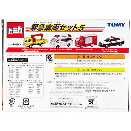 タカラトミー『 トミカ 緊急車両セット5 』 ミニカー 車 おもちゃ 3歳