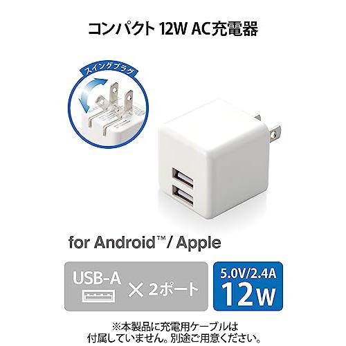 エレコム USB充電器 USB コンセント 合計12W (5V/2.4A) 2ポート USB-A コンパクト EC-AC3912WH |  | 01