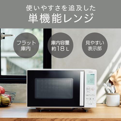 コイズミ 単機能 電子レンジ 18L フラットテーブル ヘルツフリー 自動