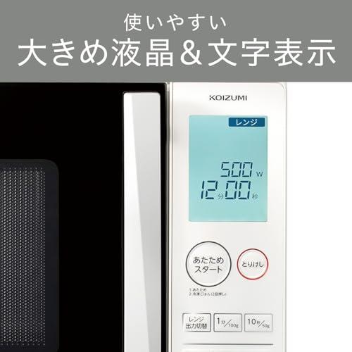 コイズミ 単機能 電子レンジ 18L フラットテーブル ヘルツフリー 自動
