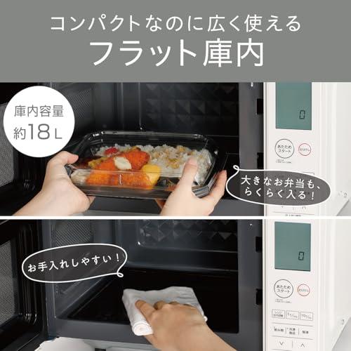 コイズミ 単機能 電子レンジ 18L フラットテーブル ヘルツフリー 自動