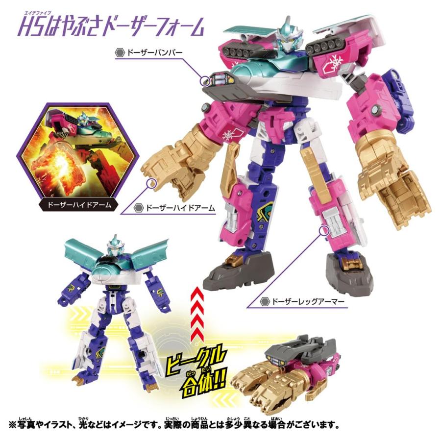 タカラトミー プラレール シンカリオンCW H5はやぶさドーザーフォームの画像