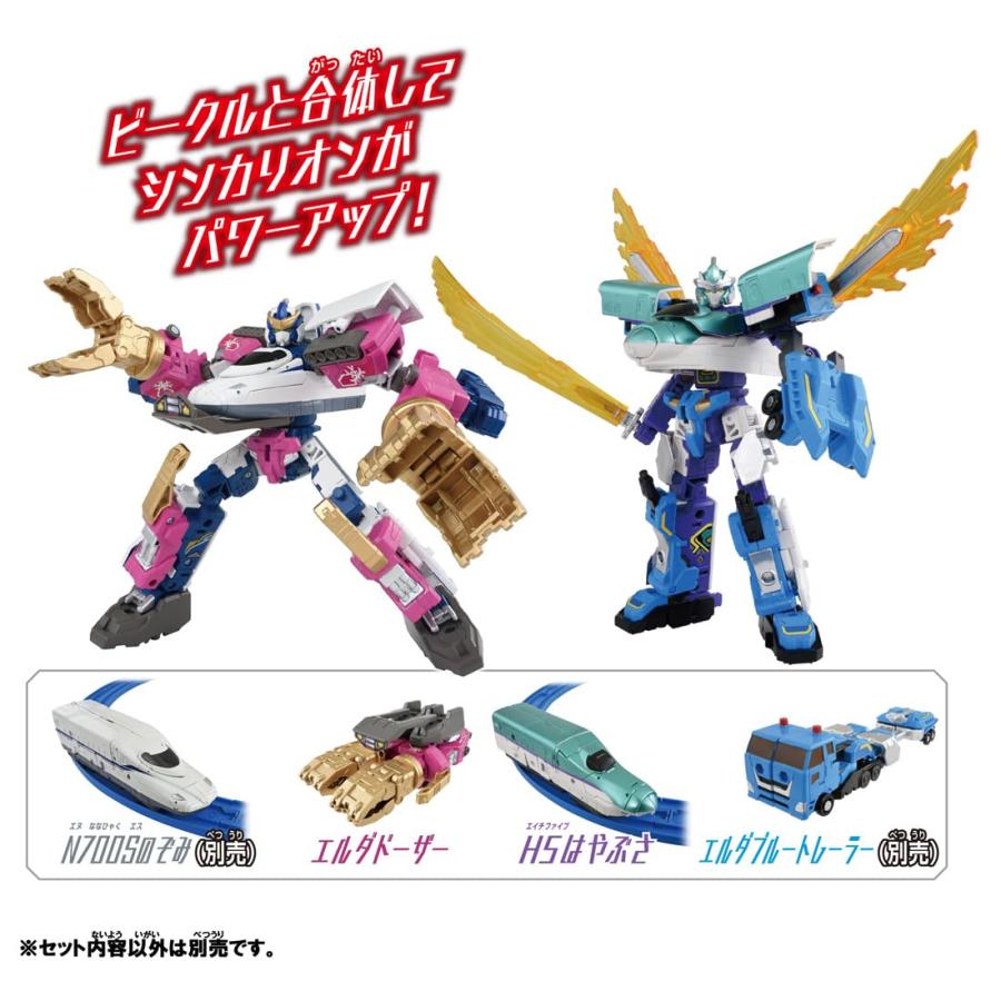 タカラトミー プラレール シンカリオンCW H5はやぶさドーザーフォームの画像