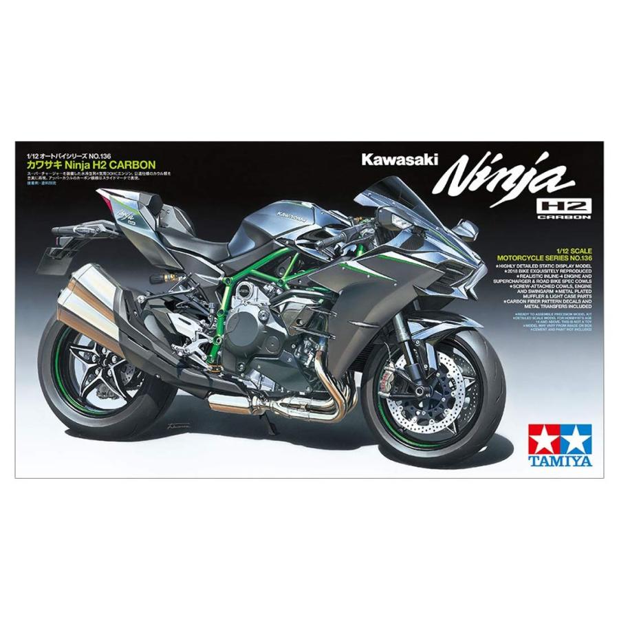 タミヤ 1/12 オートバイシリーズ No.136 カワサキ Ninja H2