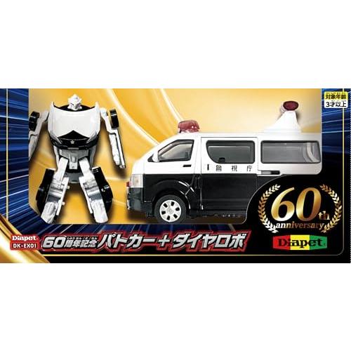 アガツマ(AGATSUMA) ダイヤペット DK-EX01 60周年記念 パトカー＋