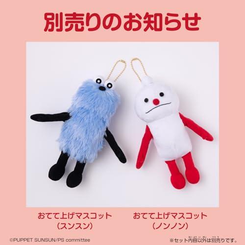 バンダイ(BANDAI)] おてて上げマスコット(ノンノン) PUPPET SUNSUN