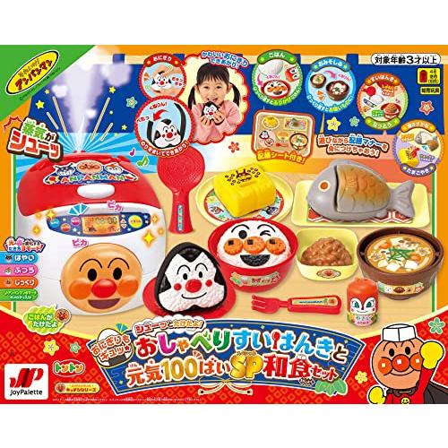 【新着商品】ジョイパレット アンパンマン おにぎりもギュッ! シューッとたけたよ それいけ！アンパンマン おにぎりもギュッ☆シューッとたけたよ