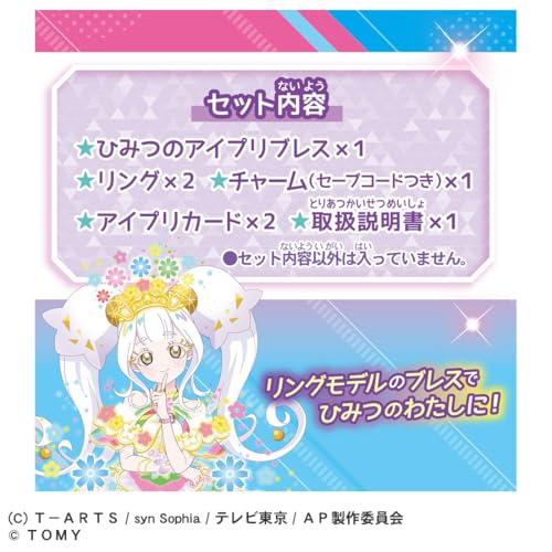 タカラトミー(TAKARA TOMY) ひみつのアイプリ ひみつのアイプリブレスR