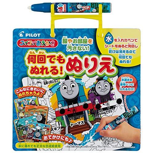 スイスイおえかき 何回でもぬれる! ぬりえ トーマス (NEW) |  | 01